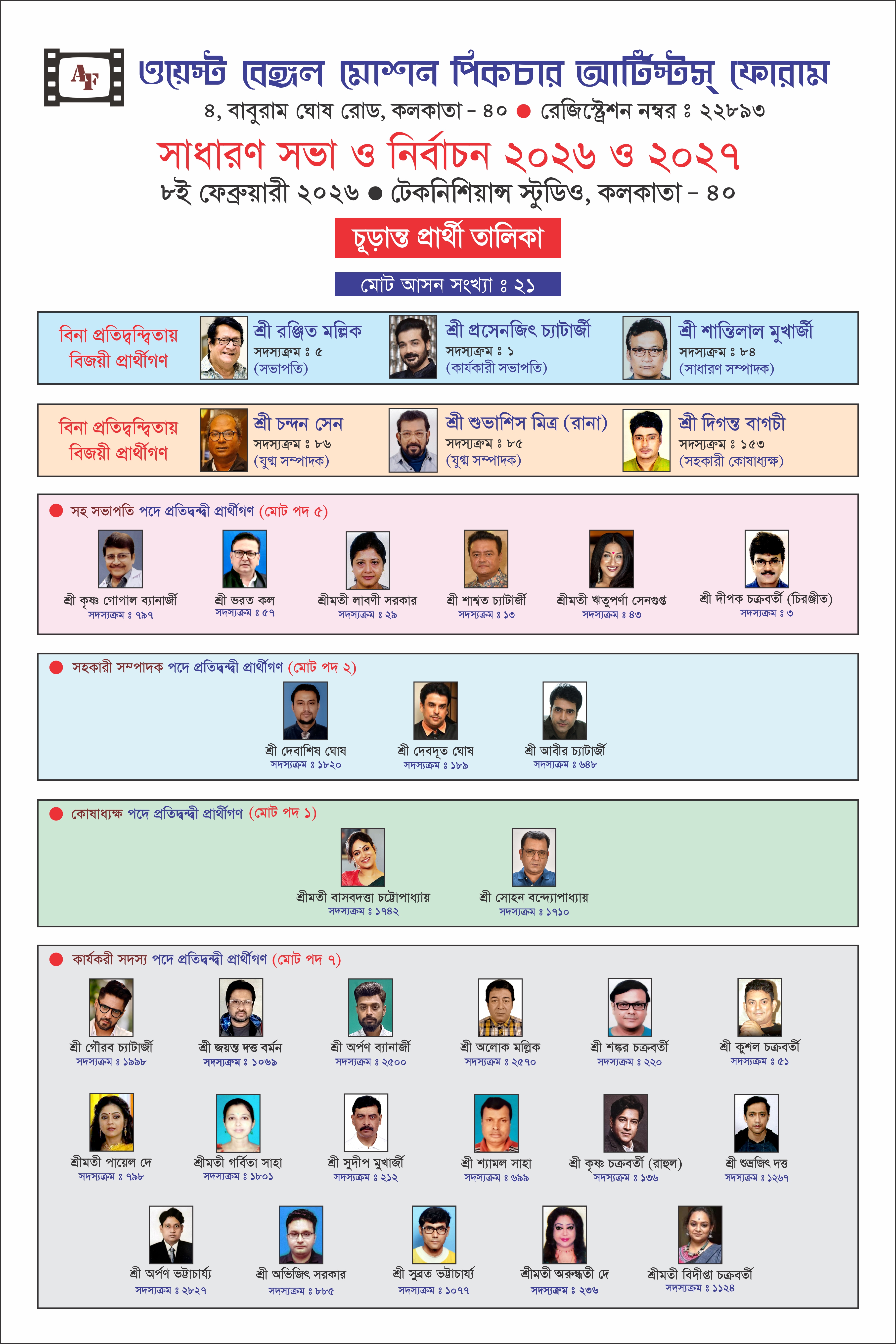 Press Release Notice